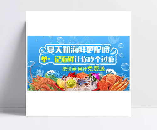 清新海鮮水產鉆展圖psd模板 藍色背景,祥云花紋,海浪,氣泡,海鮮,蝦,螃蟹,水產,生魚片,psd模板,簡約,唯美,時尚,生鮮,鉆展圖,首焦圖,清新 湖光山色留倒影