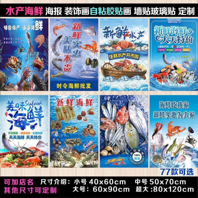 水產海鮮——海洋的饋贈，餐桌的鮮美